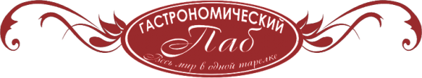 Логотип компании Гастрономический паб