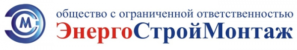 Логотип компании ЭнергоСтройМонтаж