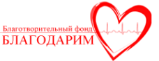 Логотип компании БлагоДарим