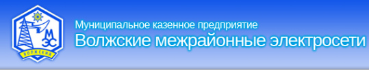 Логотип компании Волжские межрайонные электросети