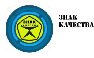 Логотип компании ЗНАК качества