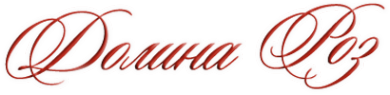 Логотип компании Долина роз