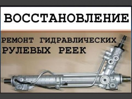 Логотип компании Ремонт рулевых реек в Волжском