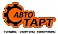 Логотип компании АВТОСТАРТ
