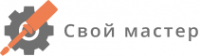Логотип компании Свой мастер