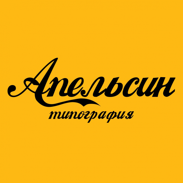 Логотип компании Типография Апельсин